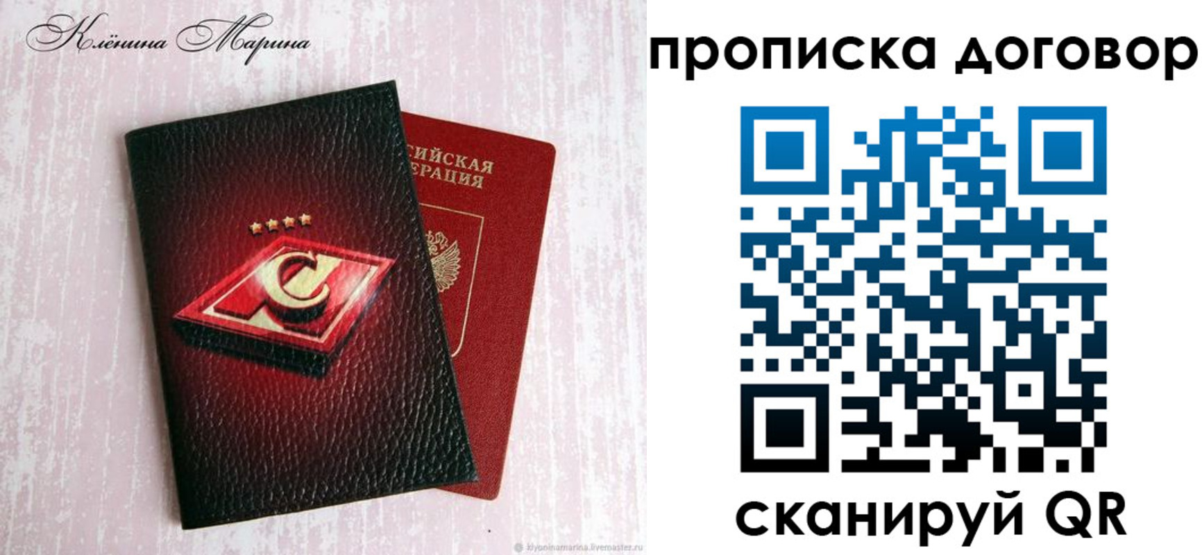 регистрация в Старом Осколе