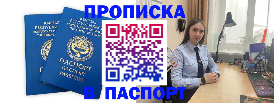 регистрация в Старом Осколе