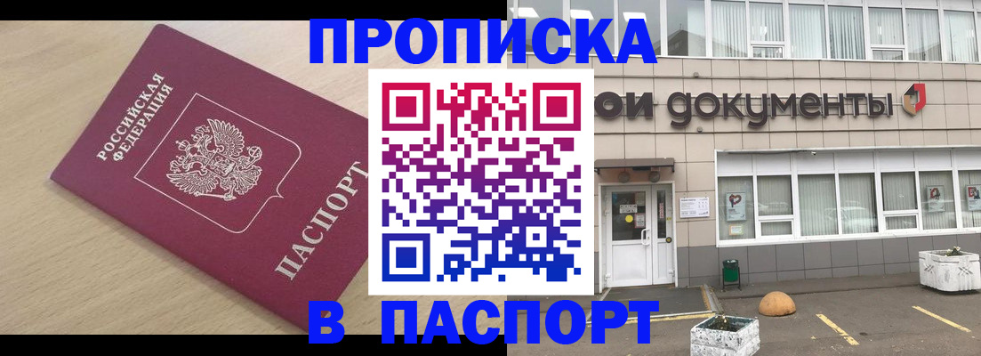 миграционный учет в Старом Осколе